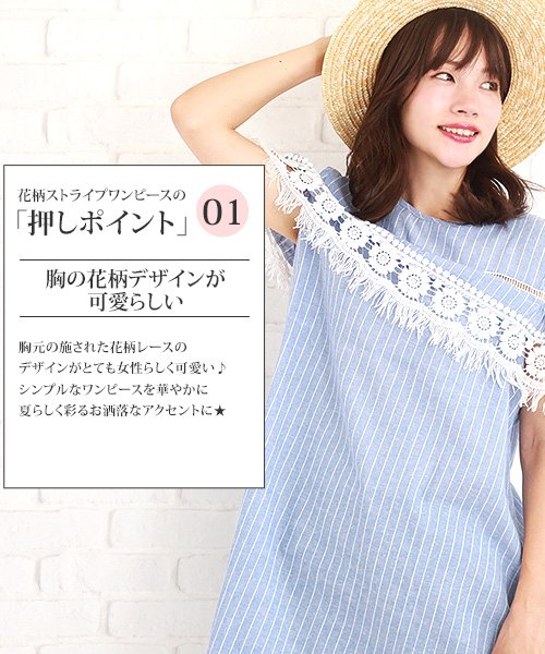 セール 花柄ストライプワンピース ファッション レディース かわいい おしゃれ ストライプ 花柄 大人 春 夏 S S Vl 5377 アミュレット Amulet Magaseek セール 花柄ストライプワンピース ファッション レディース かわいい おしゃれ ストライプ 花柄 大人 春 夏 S S Vl 5377 アミュレット Amulet Magaseek