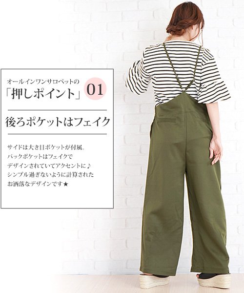 セール オールインワンサロペット ファッション レディース かわいい おしゃれ フェミニン 大人 ゆったり 春 夏 秋 S S Vlo 5363 アミュレット Amulet Magaseek セール オールインワンサロペット ファッション レディース かわいい おしゃれ フェミニン 大人 ゆったり 春 夏 秋 S S Vlo 5363 アミュレット Amulet Magaseek
