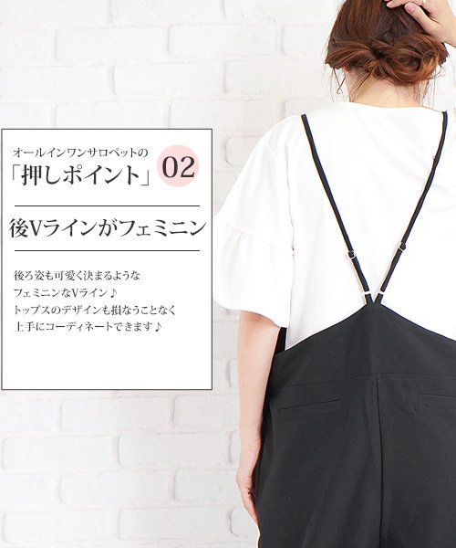 セール オールインワンサロペット ファッション レディース かわいい おしゃれ フェミニン 大人 ゆったり 春 夏 秋 S S Vlo 5363 アミュレット Amulet Magaseek