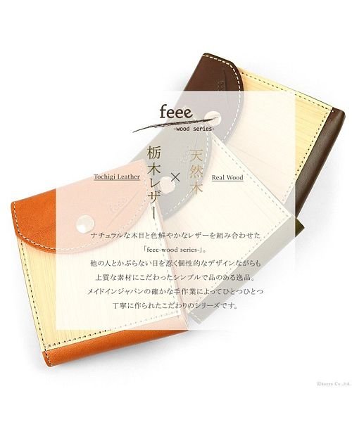 feee(フィー)/財布 二つ折り財布 レディース 本革 天然木 木目 ナチュラル 折財布 日本製 ウッドシリーズ feee/img02