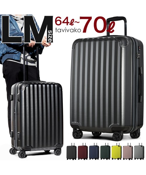 tavivako(タビバコ)/Proevo スーツケース キャリーケース lm 大型 中型 拡張 大容量 ストッパー付き ダイヤル TSA 受託手荷物 キャリーバッグ/img01