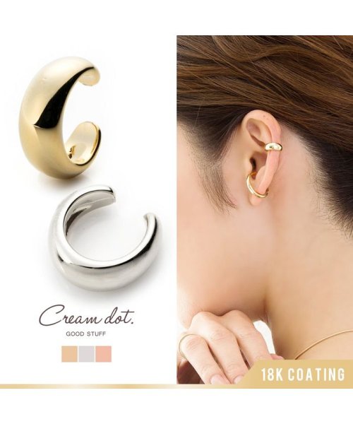 cream dot(クリームドット)/コーデに雰囲気をプラス、片耳用ミニマムイヤーカフ/img01