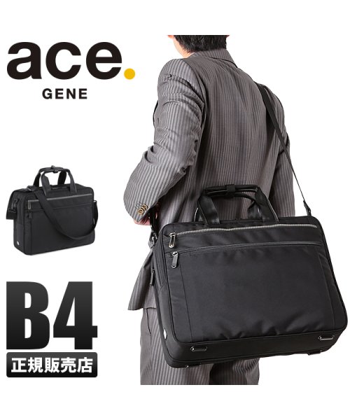 エースジーン ビジネスバッグ メンズ 軽量 大容量 A4 B4 ace.GENE 55163 リテントリー 軽量 GENE