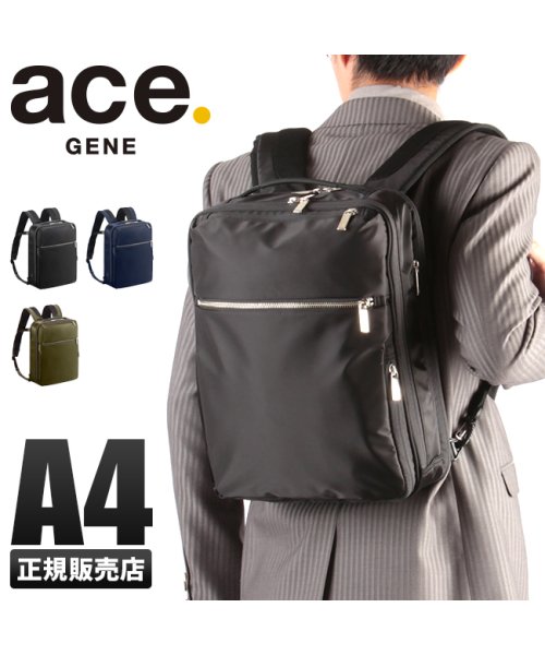 エースジーン ビジネスバッグ ビジネスリュック メンズ A4 ace.GENE 55531 ガジェタブル 撥水 ace GENE ガジェタブル