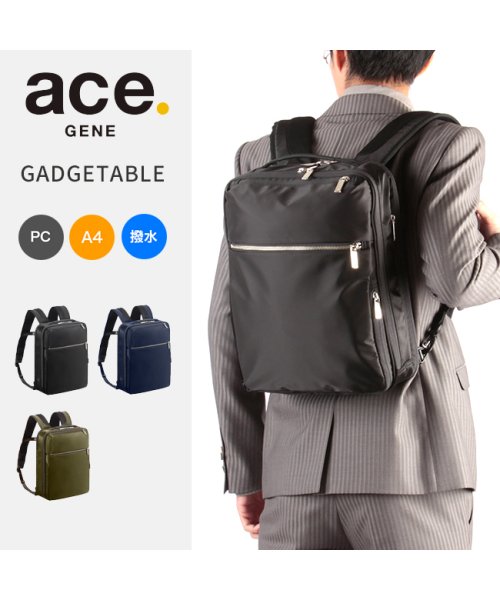 エースジーン ビジネスバッグ ビジネスリュック メンズ A4 ace.GENE 55531 ガジェタブル 撥水 ace GENE ガジェタブル