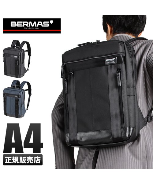 BERMAS(バーマス)/バーマス バウアー3 ビジネスリュック メンズ  A4ファイル PC収納 2室 薄マチ 薄型 チェストベルト BERMAS 60067/img01