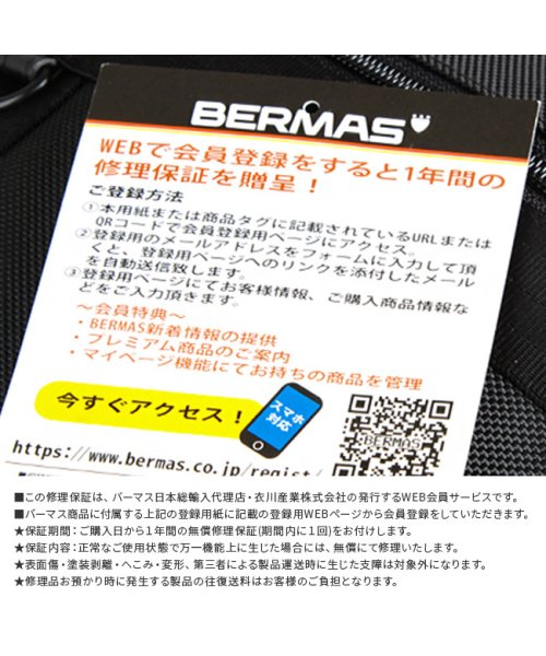 BERMAS(バーマス)/バーマス バウアー3 ビジネスリュック メンズ  A4ファイル PC収納 2室 薄マチ 薄型 チェストベルト BERMAS 60067/img16