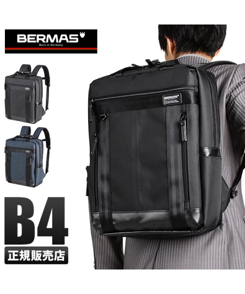 BERMAS(バーマス)/バーマス バウアー3 ビジネスリュック ビジネスバッグ 軽量 メンズ B4 PC収納 2室 チェストベルト BERMAS 60068/img01