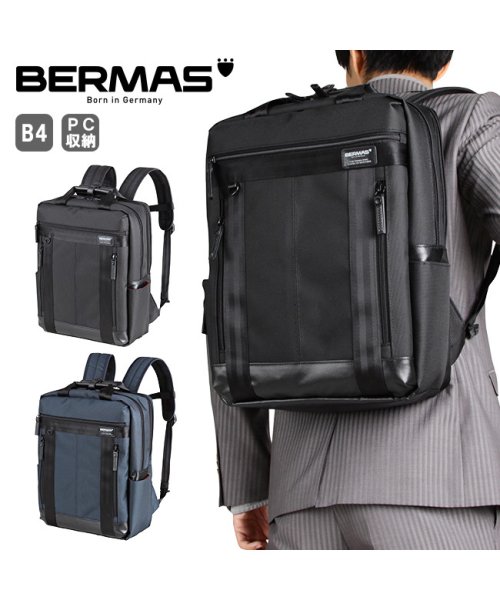 バーマス バウアー3 ビジネスリュック ビジネスバッグ メンズ B4ファイル PC収納 2室 チェストベルト BERMAS 60068