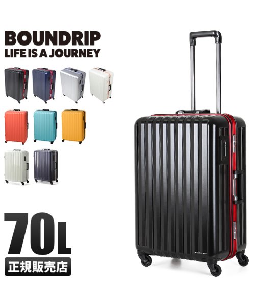 BOUNDRIP(バウンドリップ)/バウンドリップ スーツケース Lサイズ フレーム ストッパー付き 軽量 丈夫 大容量 BOUNDRIP 70L BD55/img01