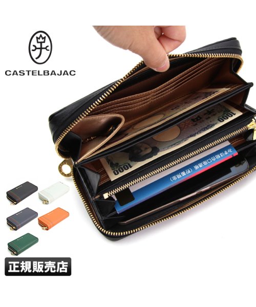 CASTELBAJAC(カステルバジャック)/カステルバジャック 財布 長財布 本革 大容量 ラウンドファスナー ブランド メンズ レディース CASTELBAJAC 027606/img01