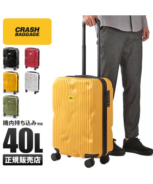 CRASH BAGGAGE(クラッシュバゲージ)/クラッシュバゲージ スーツケース 機内持ち込み Sサイズ 40L 軽量 ストライプ デコボコ CRASH BAGGAGE cb151/img01