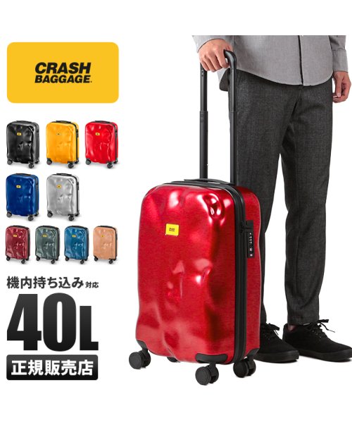CRASH BAGGAGE(クラッシュバゲージ)/クラッシュバゲージ スーツケース 機内持ち込み Sサイズ 40L 軽量 デコボコ CRASH BAGGAGE cb161/img01