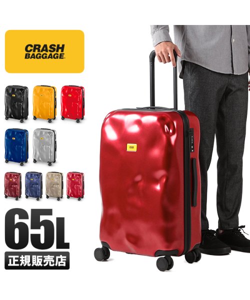 CRASH BAGGAGE(クラッシュバゲージ)/クラッシュバゲージ スーツケース Mサイズ 65L 軽量 デコボコ CRASH BAGGAGE cb162/img01