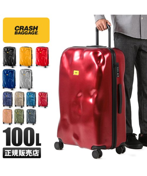 CRASH BAGGAGE(クラッシュバゲージ)/クラッシュバゲージ スーツケース Lサイズ 100L 大容量 大型 軽量 デコボコ CRASH BAGGAGE cb163/img01