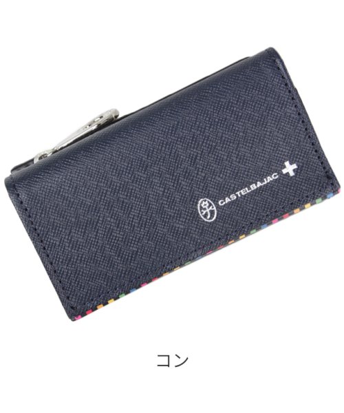 カステルバジャック アーチ キーケース メンズ レディース 小銭入れ 本革 Castelbajac カステルバジャック Castelbajac Magaseek