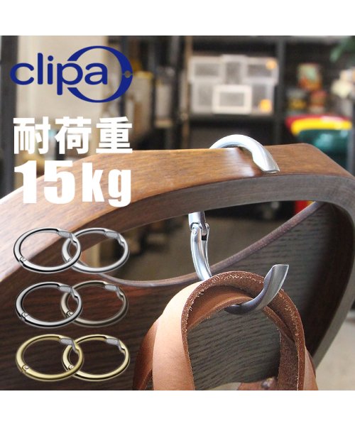 Clipa(クリッパ)/バッグハンガー クリッパ Clipa 公認正規販売店 フック カバン掛け ビジネス メンズ 軽量 スリム つやあり つやなし/img01