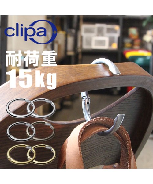 バッグハンガー クリッパ Clipa 公認正規販売店 フック カバン掛け ビジネス メンズ 軽量 スリム つやあり つやなし クリッパ Clipa Magaseek バッグハンガー クリッパ Clipa 公認正規販売店 フック カバン掛け ビジネス メンズ 軽量 スリム つやあり つやなし クリッパ Clipa Magaseek
