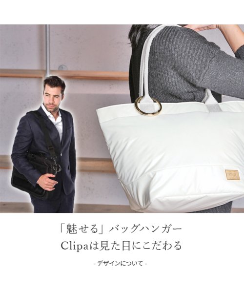 Clipa(クリッパ)/バッグハンガー クリッパ Clipa 公認正規販売店 フック カバン掛け ビジネス メンズ 軽量 スリム つやあり つやなし/img08