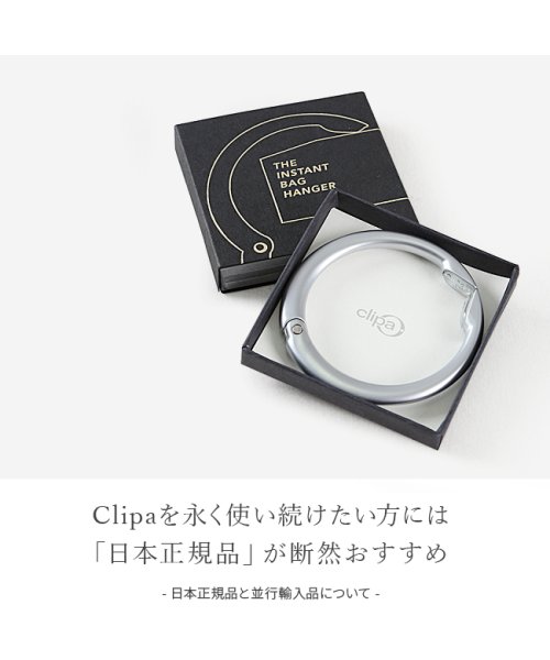 Clipa(クリッパ)/バッグハンガー クリッパ Clipa 公認正規販売店 フック カバン掛け ビジネス メンズ 軽量 スリム つやあり つやなし/img09