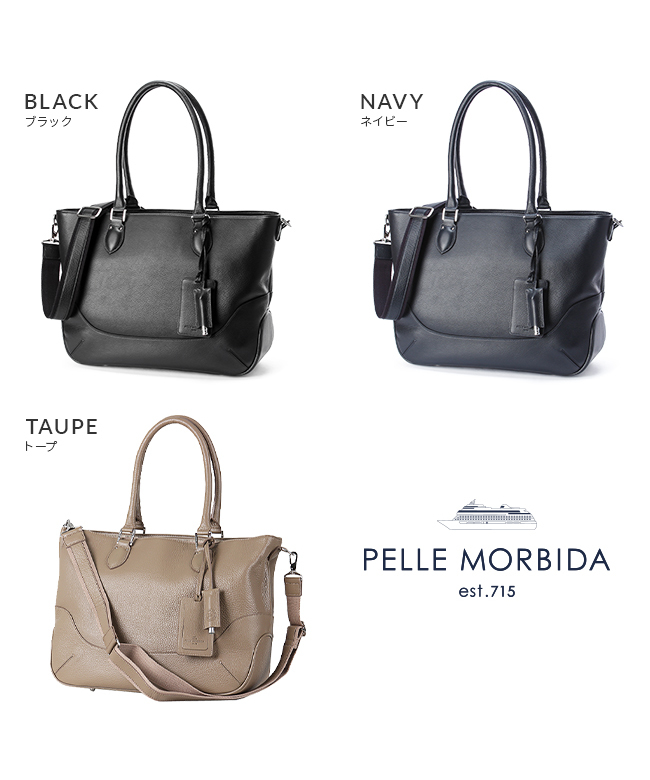 ペッレモルビダ メイデンボヤージュ トートバッグ PELLE MORBIDA PMO－MB048A ビジネス ビジカジ 肩掛け 2WAY 本革 1室  A4 底鋲