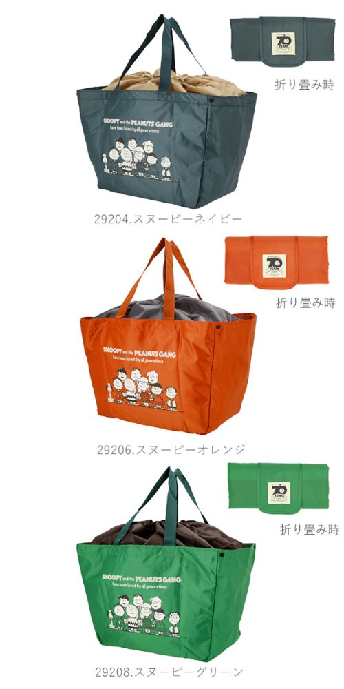 スヌーピー Snoopy お買い物バッグ レジカゴ バックヤード Backyard Magaseek