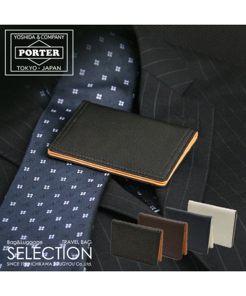 PORTER(ポーター)/ポーター ダブル パス ＆ カードケース 129－03739 吉田カバン パスケース 定期入れ 本革 レザー メンズ レディース ブランド PORTER/img01