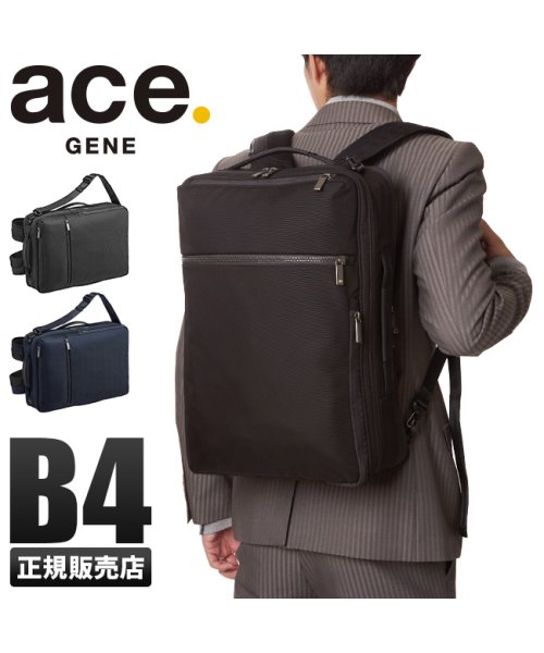 ACE(エース)/エース ジーンレーベル ガジェタブルCB 3WAY ビジネスバッグ リュック メンズ 軽量 ノートPC A4 B4 62365/img01