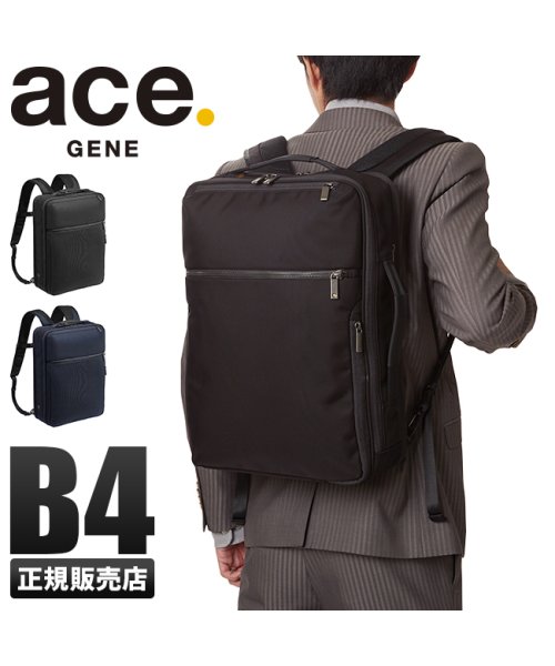 ACE(エース)/エース ジーンレーベル ガジェタブルCB リュック ビジネスリュック メンズ A4 B4 ACE 62363/img01