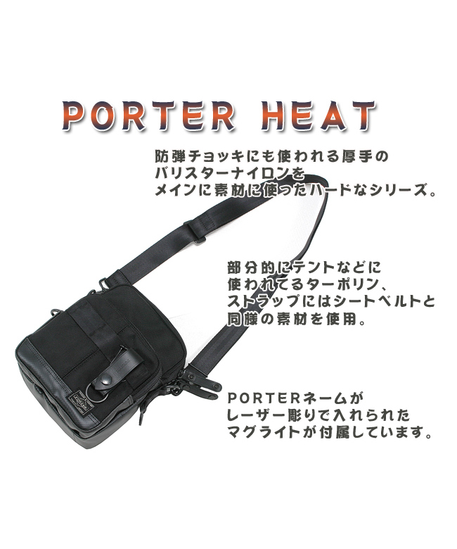 ポーター ヒート ショルダーバッグ 703－06977 吉田カバン ショルダー