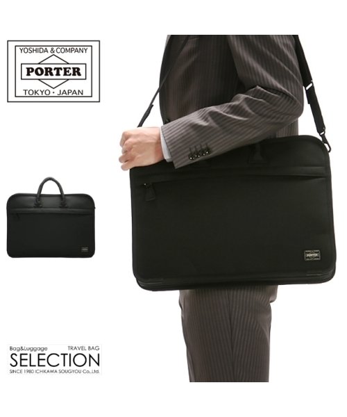 PORTER(ポーター)/ポーター ポジション 2WAYブリーフケース 725－07526 吉田カバン ビジネスバッグ メンズ ブランド 軽量 自立 2WAY A4 PORTER/img01