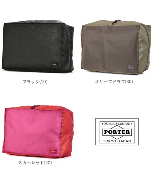 吉田カバン ポーター スナックパック トラベルポーチ パッキングキューブ 旅行 衣類 Porter 609 ポーター Porter Magaseek