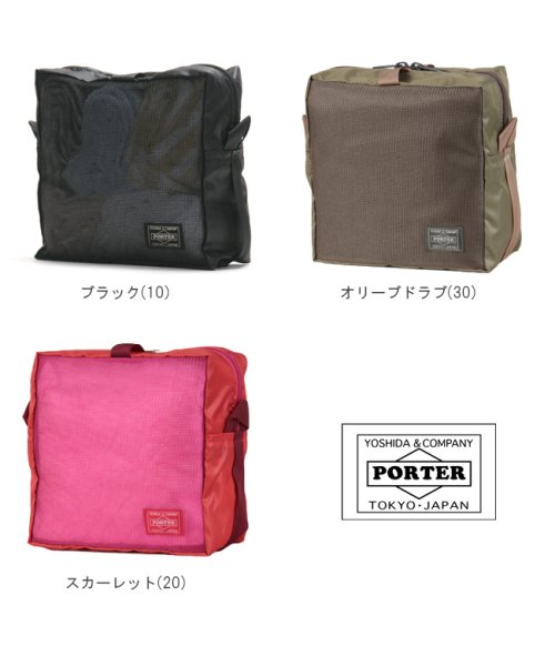 吉田カバン ポーター スナックパック トラベルポーチ パッキングキューブ 旅行 衣類 Porter 609 ポーター Porter Magaseek