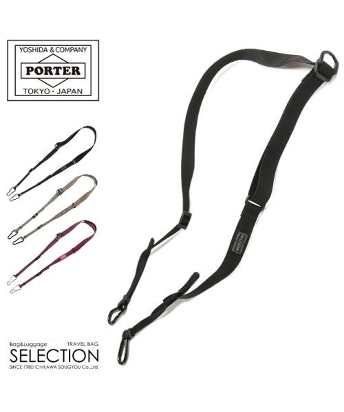 PORTER(ポーター)/ポーター スナックパック ストラップ 609－09815 吉田カバン ショルダーストラップ ショルダーベルト 首 かけ PORTER/img01