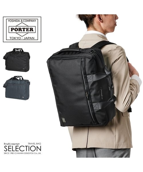 ポーター ステージ 3WAYブリーフケース 620－08283 吉田カバン 3WAY ビジネスバッグ リュック メンズ ノートPC 軽量 大容量 PORTER ビジネスバッグ ウレタンコーティング 　　　　　