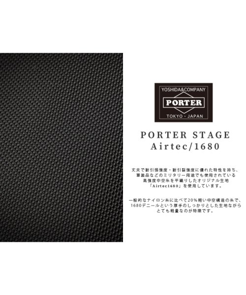 PORTER(ポーター)/ポーター ステージ 3WAYブリーフケース 620－08283 吉田カバン 3WAY ビジネスバッグ リュック メンズ ノートPC 軽量 大容量 PORTER/img05