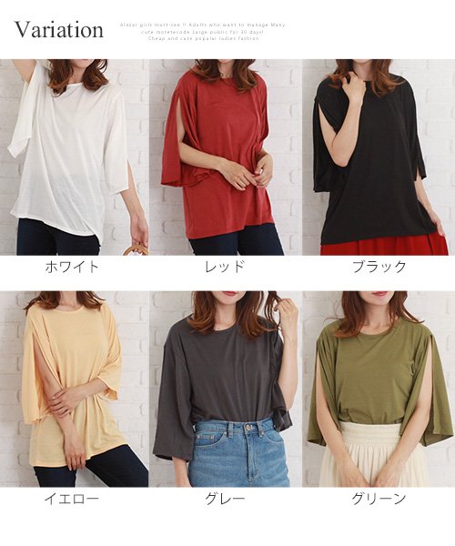 セール 5分丈カットソー ファッション レディース トップス カジュアル 涼しい 夏 サマー 可愛い かわいいスリット S S Ra 94 アフェリーチェ Afelice Magaseek セール 5分丈カットソー ファッション レディース トップス カジュアル 涼しい 夏 サマー 可愛い かわいいスリット S S Ra 94 アフェリーチェ Afelice Magaseek