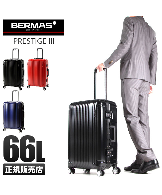 バーマス プレステージ3 スーツケース 軽量 アルミフレームタイプ Mサイズ 66L BERMAS 60285