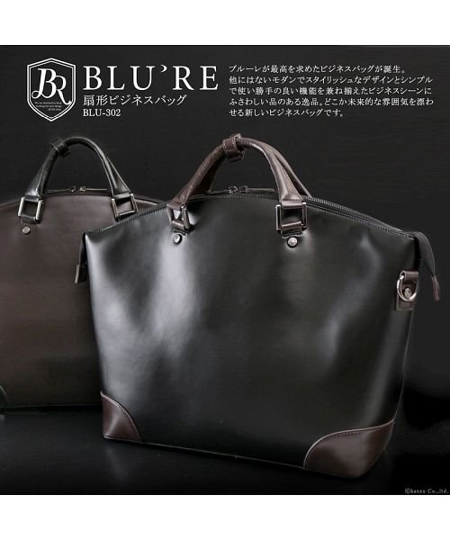 ビジネスバッグ メンズ ブリーフケース 自立 通勤鞄 扇形デザイン A4 B4 Pc対応 出張 2way ショルダー付き Blu Re 502495314 ブルーレ Blu Re Magaseek