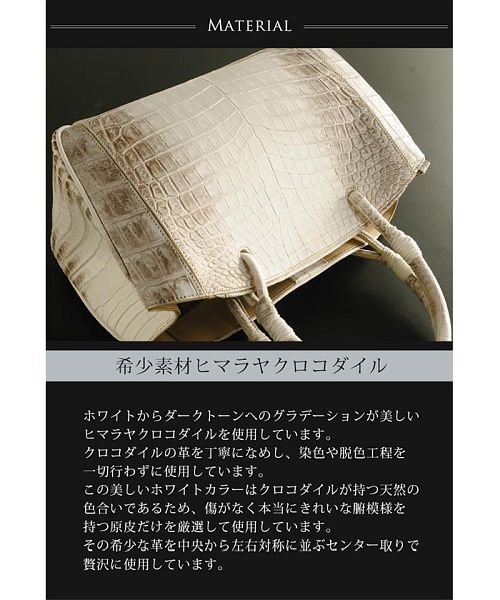 sankyoshokai(サンキョウショウカイ)/ヒマラヤクロコダイルレザーハンドバッグ日本製/img02