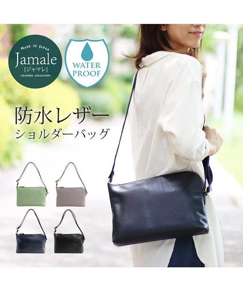Jamale(ジャマレ)/[Jamale] 牛革防水レザーショルダーバッグ日本製/img01