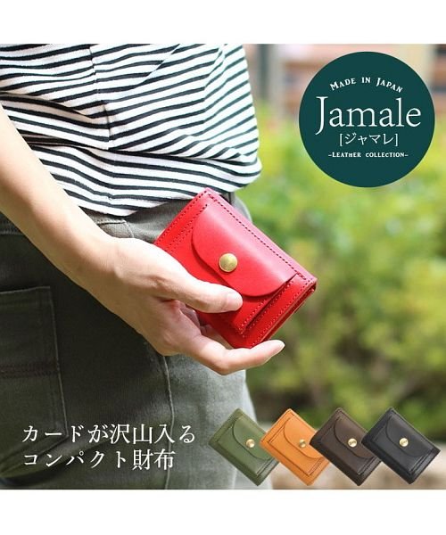 Jamale(ジャマレ)/[Jamale] 牛革レザー ミニ財布/img01