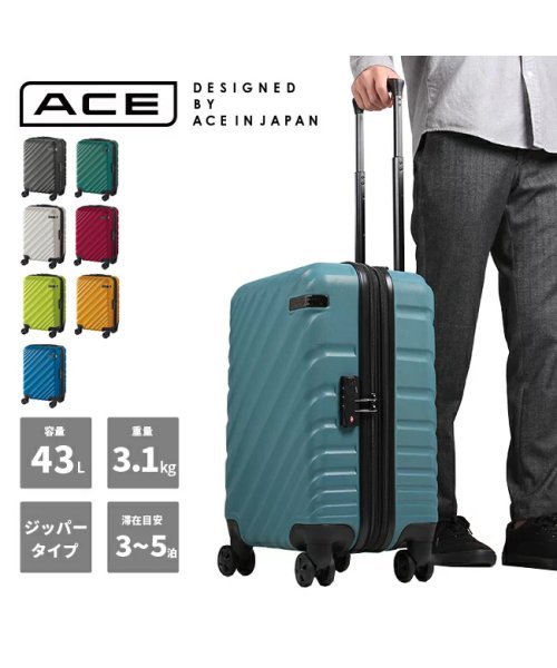 ACE DESIGNED BY ACE(エースデザインドバイエース)/エース スーツケース 機内持ち込み Sサイズ 軽量 拡張 36L/43L ACE 06421 オーバル ダイヤルロック/img16