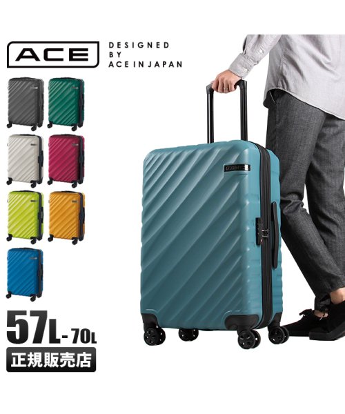 ACE DESIGNED BY ACE(エースデザインドバイエース)/エース オーバル スーツケース Mサイズ 軽量 拡張 57L/70L ダイヤルロック ACE 06422/img01
