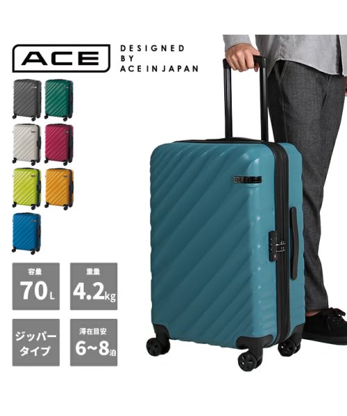 ACE DESIGNED BY ACE(エースデザインドバイエース)/エース オーバル スーツケース Mサイズ 軽量 拡張 57L/70L ダイヤルロック ACE 06422/img16