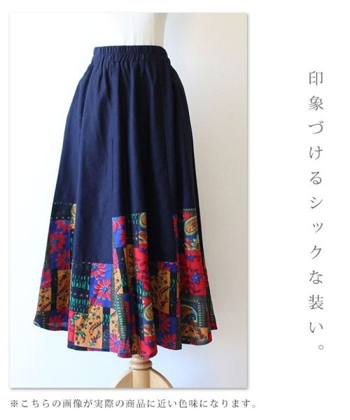 Sawa a la mode(サワアラモード)/裾パッチワーク柄サーキュラーロング丈スカート/img10