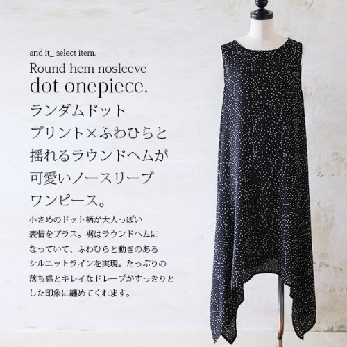 クーポン セール 10 Off ラウンドヘムノースリーブドットワンピースレディース 春夏秋 ワンピース ベージュ ブラック ドット アシンメトリー ノースリーブ レトロ エレガント 大人 おし アンドイット And It Magaseek
