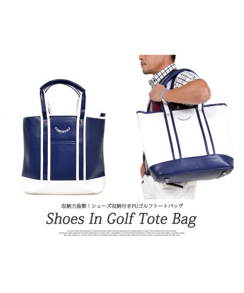 セール 12 Off Comon Golf シューズ収納付きpuゴルフトートバッグ Cg Bg サンタリート Santareet Magaseek