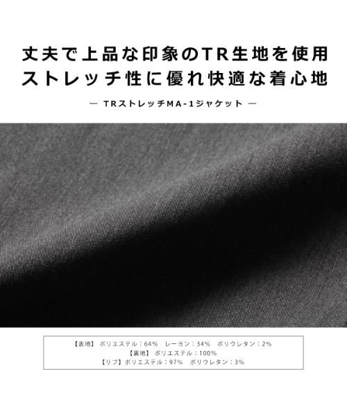 THE CASUAL(ザ　カジュアル)/(スプ) SPU TRストレッチMA－1ジャケット/img20