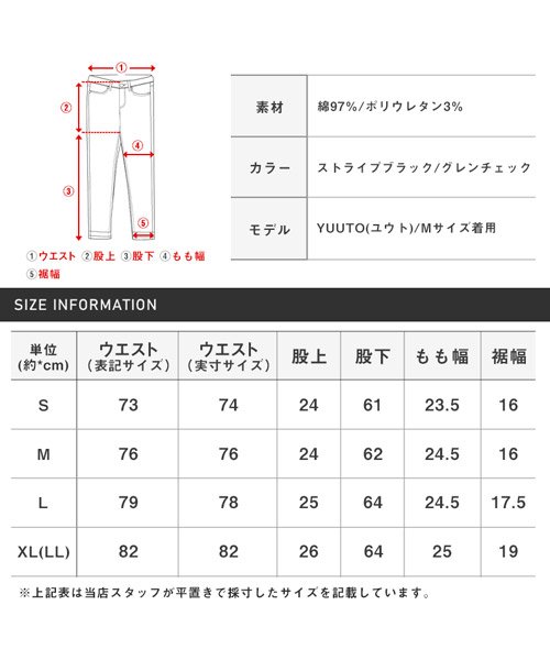 LUXSTYLE(ラグスタイル)/総柄アンクルパンツ/アンクルパンツ メンズ グレンチェック ストライプ 総柄/img16